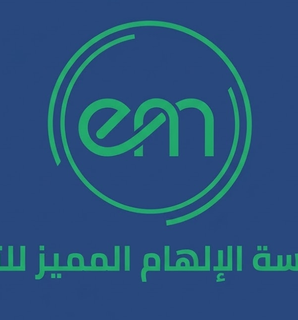 Logo final blue 5 مؤسسة الإلهام المميز للتجارة 600x644